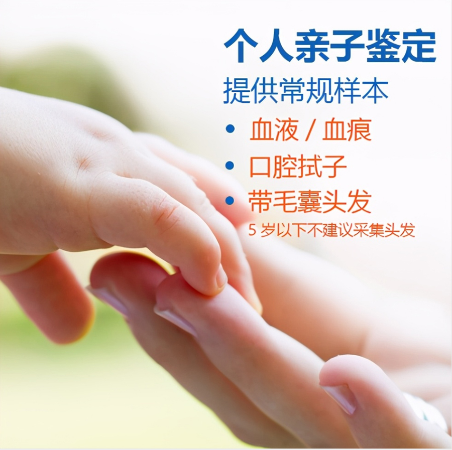 呼和浩特血缘检测多少天可以出结果,呼和浩特个人亲子鉴定办理方式