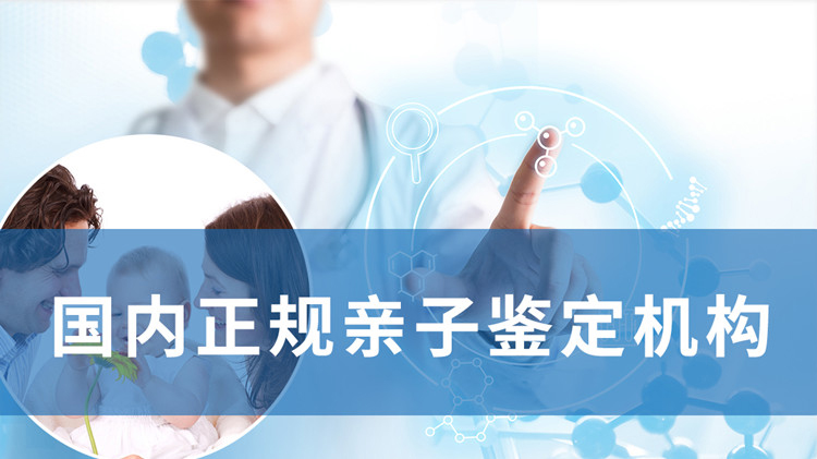 咸阳亲子鉴定咨询机构在哪里能办理,咸阳DNA鉴定收费情况 咸阳亲子鉴定咨询机构在哪里能办理,咸阳DNA鉴定收费情况