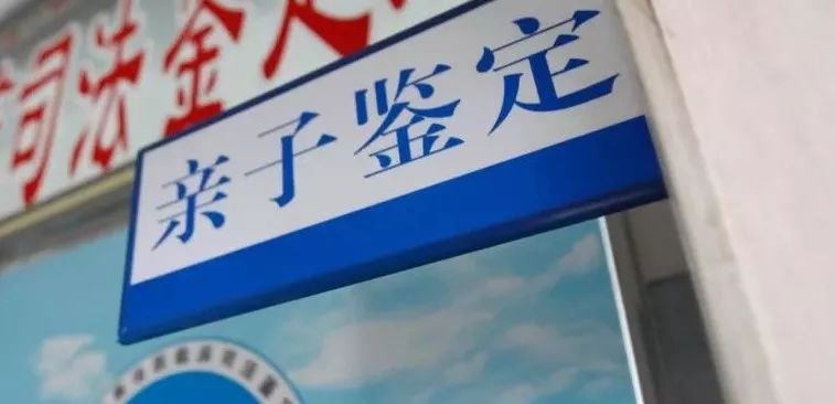 抚顺迁户亲子鉴定要如何办理,抚顺落户亲子鉴定需要怎么做