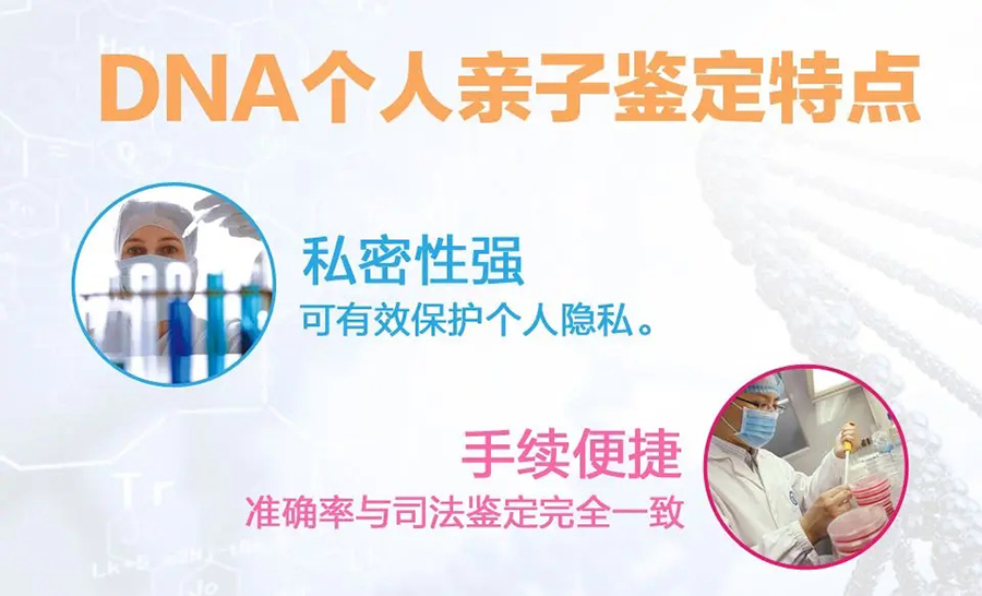通化DNA亲子鉴定多久可以拿到报告,通化个人亲子鉴定办理流程 通化DNA亲子鉴定多久可以拿到报告,通化个人亲子鉴定办理流程