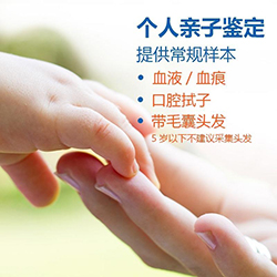 呼和浩特想做隐私亲子鉴定如何办理，呼和浩特想做隐私亲子鉴定需要提供什么