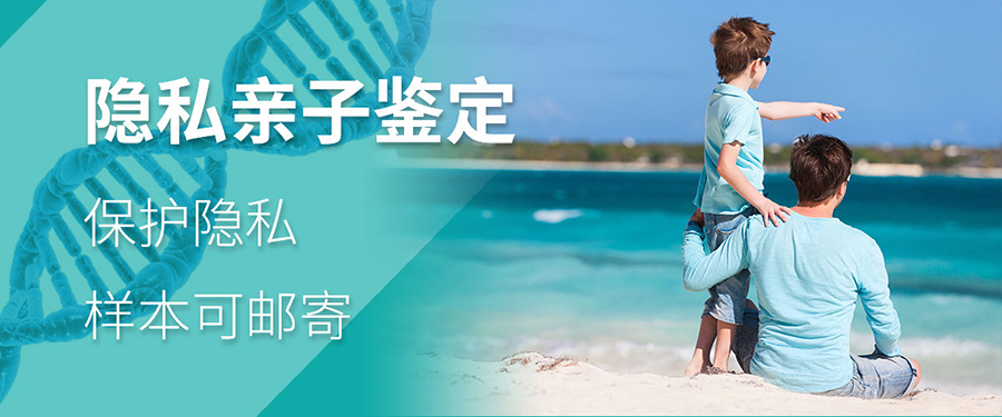 金普新区想办理匿名亲子鉴定需要怎么做,金普新区想办理隐私亲子鉴定办理方式