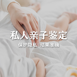 乌兰察布想做隐私亲子鉴定如何做，乌兰察布想做隐私亲子鉴定需要什么流程
