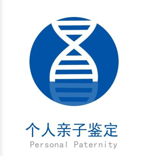 张家口亲子鉴定多久出结果,张家口隐私亲子鉴定具体流程 张家口亲子鉴定多久出结果,张家口隐私亲子鉴定具体流程