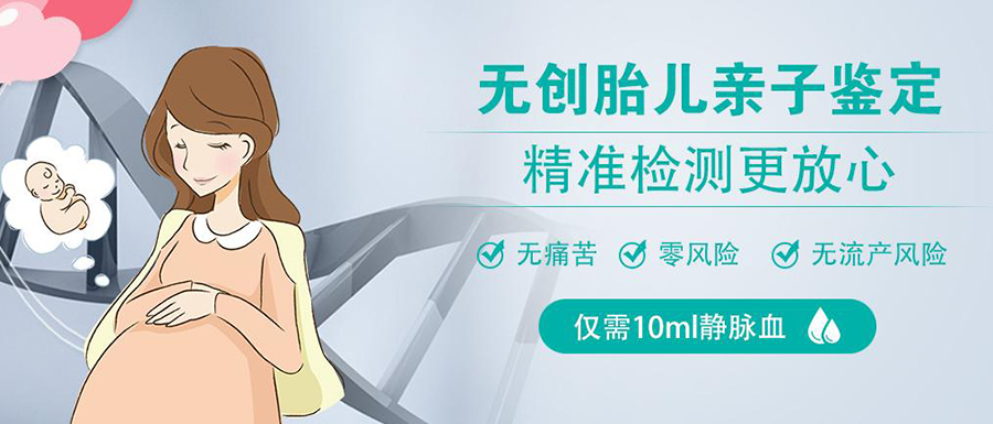 运城胎儿需要怎么做血缘检测,运城胎儿DNA鉴定办理的流程