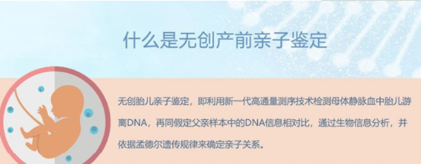 阿拉善盟孕期亲子鉴定正规机构到哪,阿拉善盟孕期亲子鉴定准确率高吗