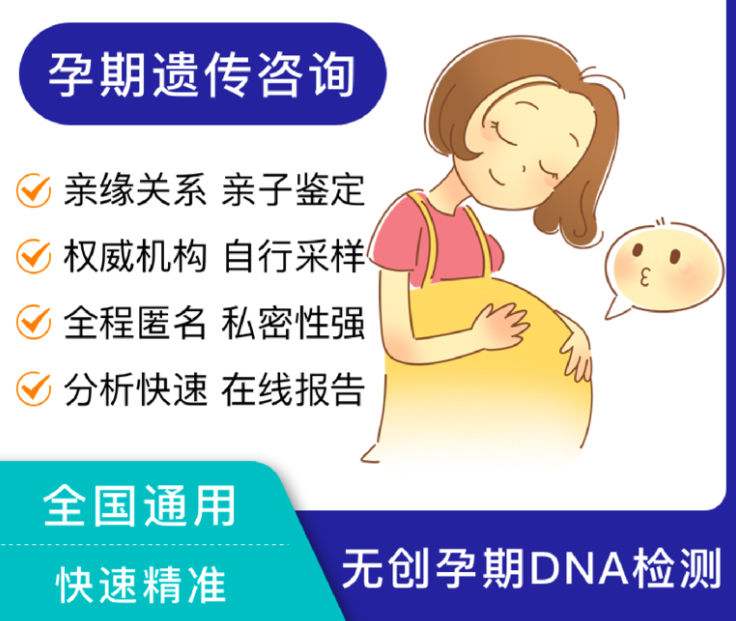 包头孕期亲子鉴定正规中心在哪里有,包头孕期亲子鉴定准确率高吗