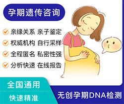 呼和浩特产前亲子鉴定如何做，呼和浩特孕期亲子鉴定准确吗