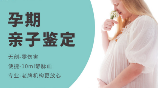 怀孕了长治要如何办理怀孕亲子鉴定,长治做产前亲子鉴定结果准确吗