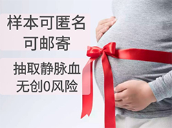 新疆区孕期亲子鉴定如何做，新疆区产前亲子鉴定准确吗
