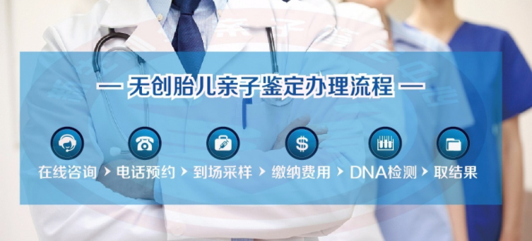 大连胎儿亲子鉴定要如何办理,大连怀孕亲子鉴定结果准吗