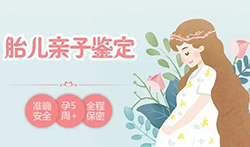 怀孕了乌海需要怎么做孕期亲子鉴定，乌海做产前亲子鉴定准确率高吗