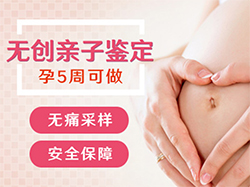 天津市胎儿亲子鉴定正规中心去哪，天津市产前亲子鉴定结果准确吗