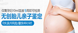 吕梁怀孕亲子鉴定正规中心在哪，吕梁孕期亲子鉴定准确吗