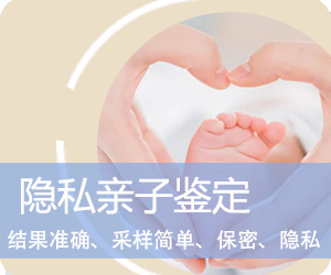 匿名亲子鉴定